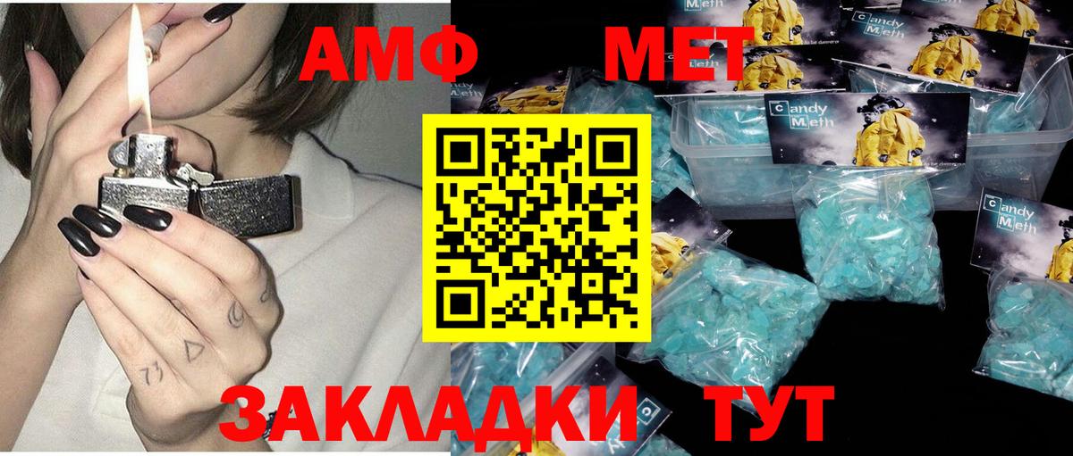 Благовещенск  Амфетамин  Вход с VPN  АМФЕТАМИН VHQ  Amphetamine 