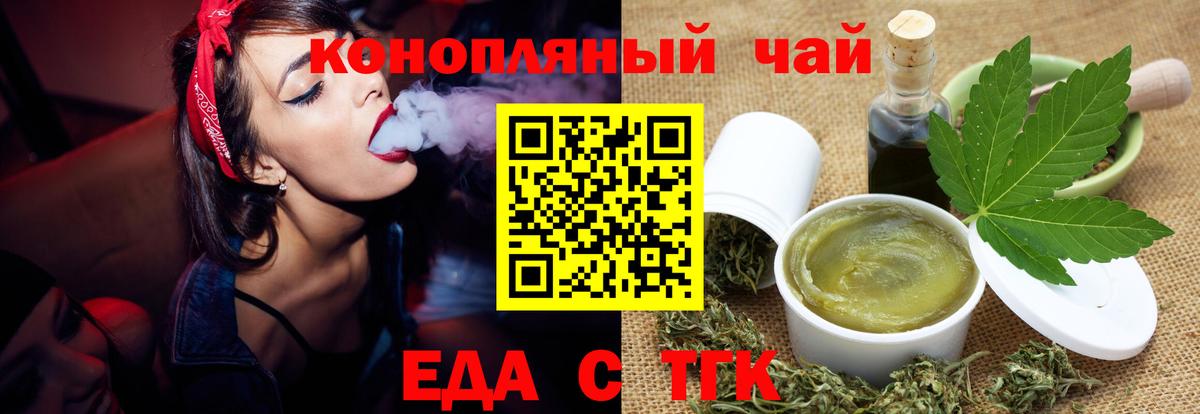 Canna-Cookies марихуана  Вход с VPN  Благовещенск 