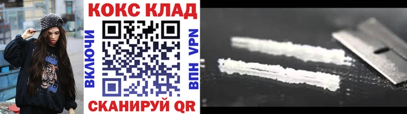 COCAIN 97%  купить наркотики цена  Благовещенск 