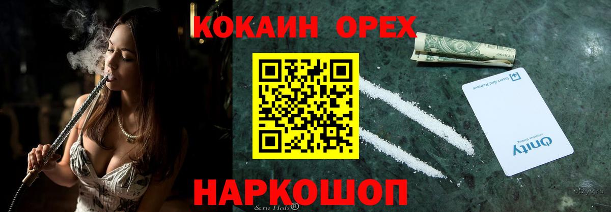 КОКАИН Fish Scale Благовещенск