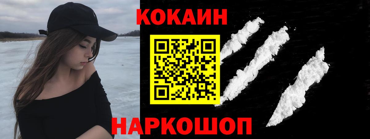 купить закладку  Кокаин Колумбийский  Вход с VPN  COCAIN Эквадор  Благовещенск 