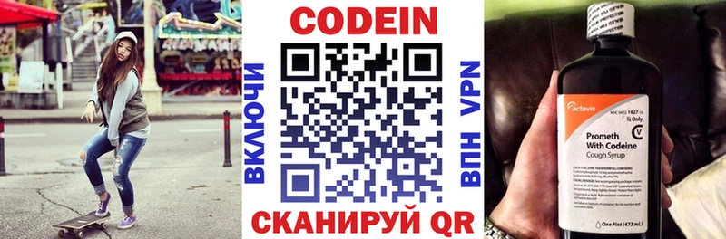 Кодеин напиток Lean (лин)  omg вход  Благовещенск 