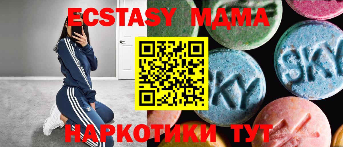 Благовещенск  Ecstasy  Вход с VPN  Ecstasy mix  Ecstasy 300 mg 