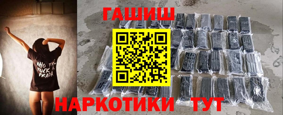 Гашиш  ГАШИШ hashish  Вход с VPN  Благовещенск  ГАШИШ убойный 