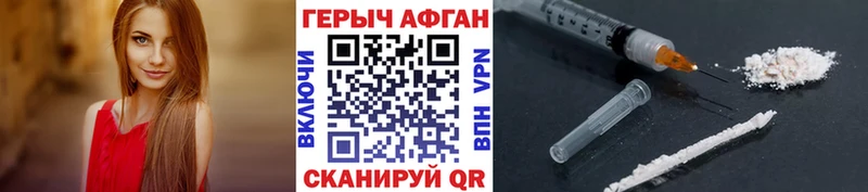 где купить наркоту  Благовещенск  ГЕРОИН хмурый 