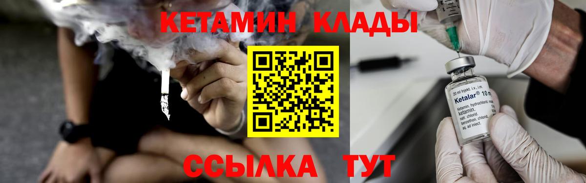 Благовещенск  Кетамин ketamine  Вход с VPN 