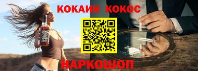 кокаин Новодвинск