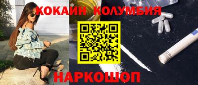 кокаин Новодвинск