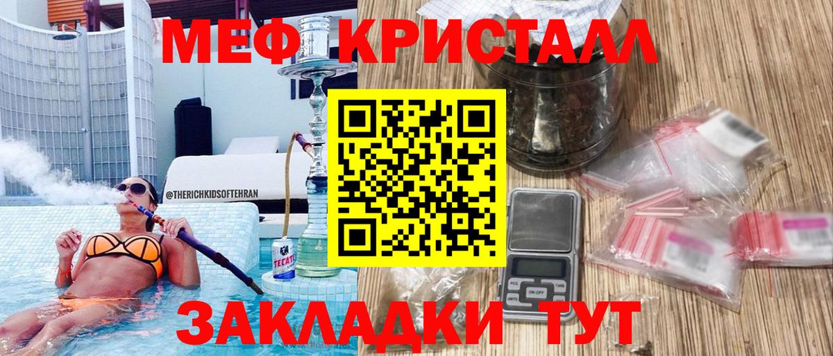 Мефедрон  Благовещенск