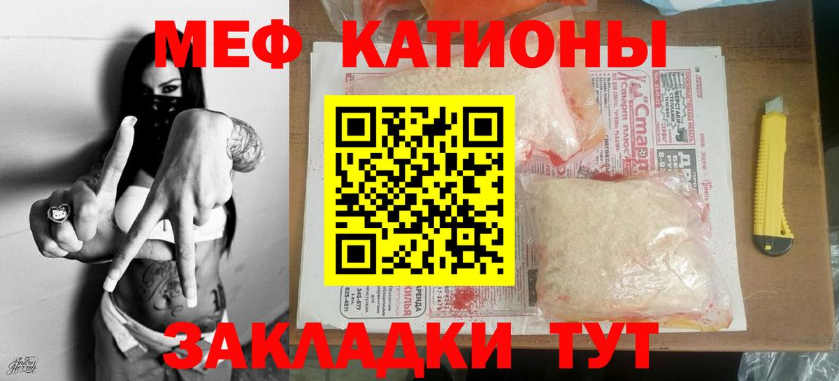 Меф  Вход с VPN  Благовещенск  МЯУ-МЯУ VHQ 