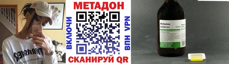 МЕТАДОН кристалл  купить   Благовещенск 