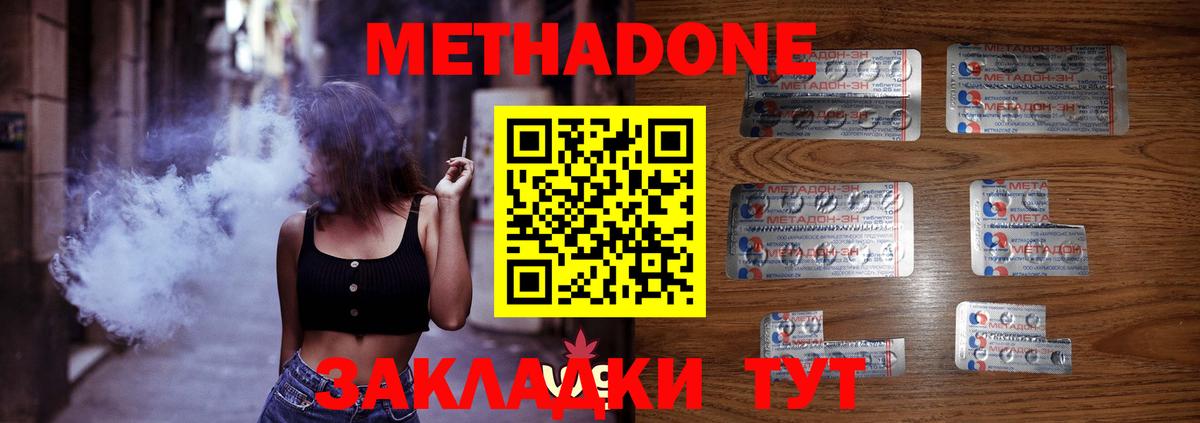 Метадон белоснежный  Вход с VPN  Метадон мёд  Благовещенск 