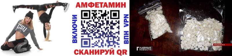 МЕТАМФЕТАМИН Декстрометамфетамин 99.9%  Благовещенск 