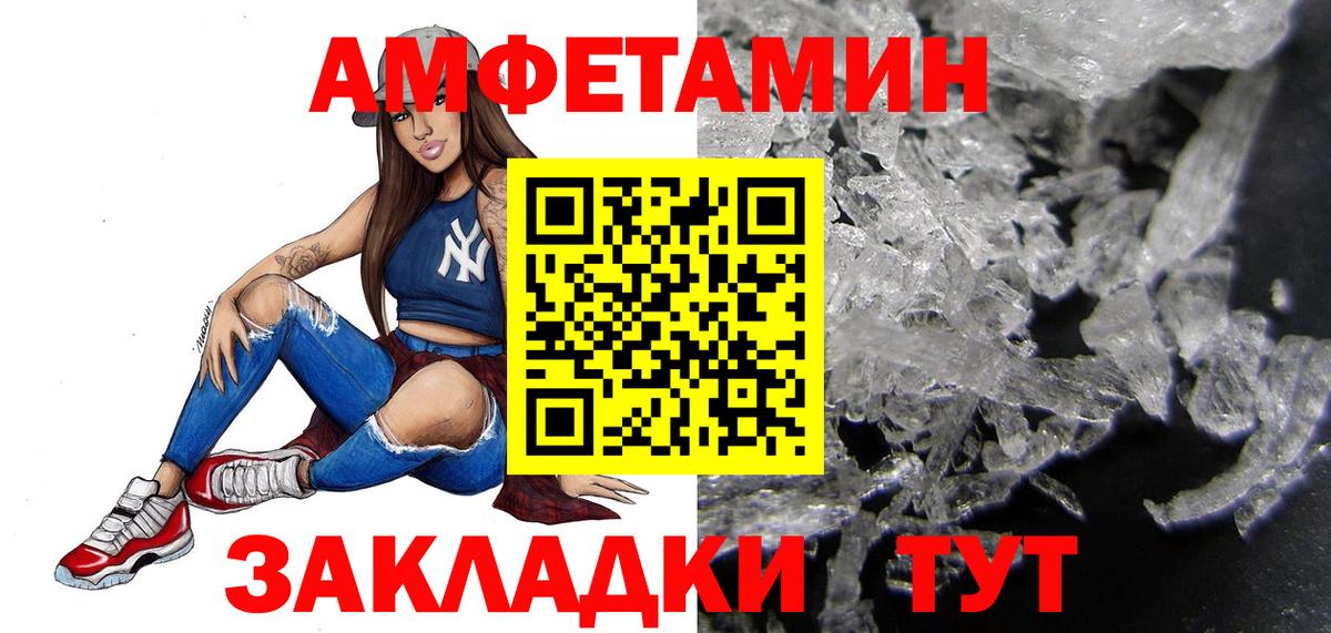 Метамфетамин мет  Метамфетамин мет  Вход с VPN  Благовещенск 