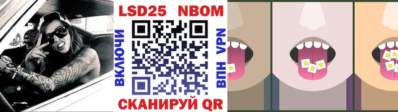 Марки NBOMe 1500мкг  Благовещенск 
