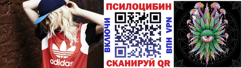 Псилоцибиновые грибы прущие грибы  Благовещенск 
