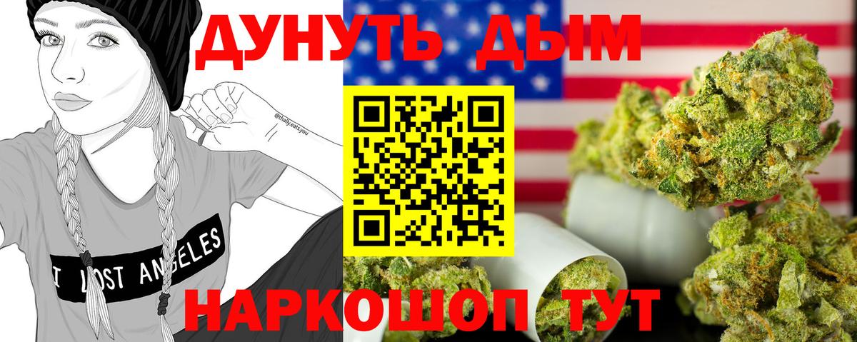 Канабис THC 21% Благовещенск
