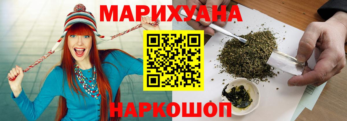 Шишки марихуана конопля  Вход с VPN  Благовещенск  Бошки марихуана Amnesia  Бошки Шишки Ganja 